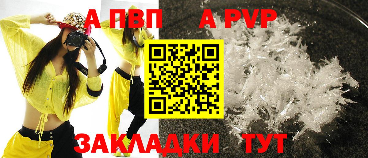 где купить наркоту  Alfa_PVP мука  Вход с VPN  A PVP VHQ  Полевской  Альфа ПВП кристаллы 