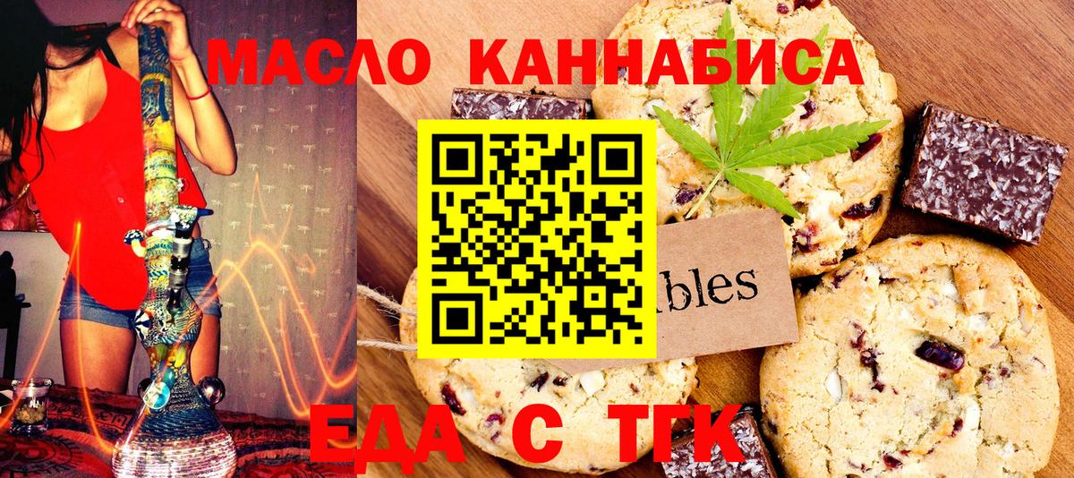 Полевской  Canna-Cookies конопля  Вход с VPN 