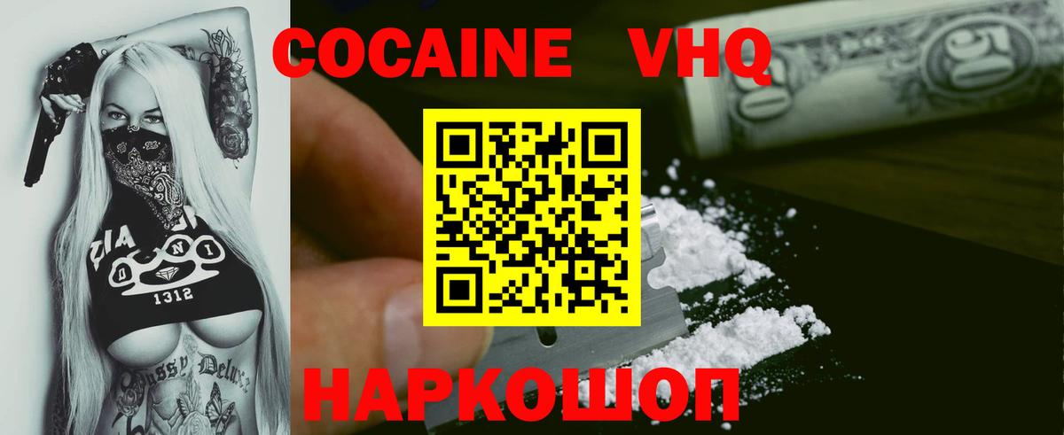 Cocaine Перу Полевской