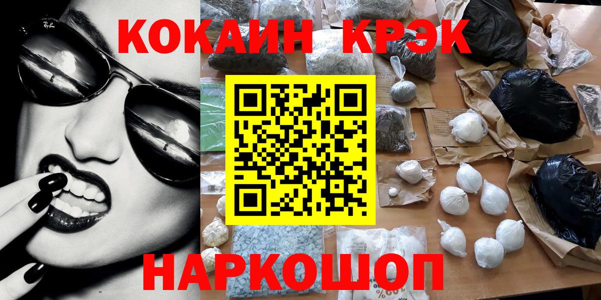 Полевской  COCAIN FishScale  Вход с VPN  Кокаин Columbia 