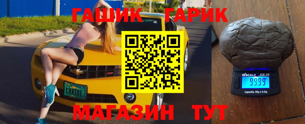 Полевской  Гашиш 40% ТГК  Вход с VPN  ГАШИШ  Гашиш Premium 