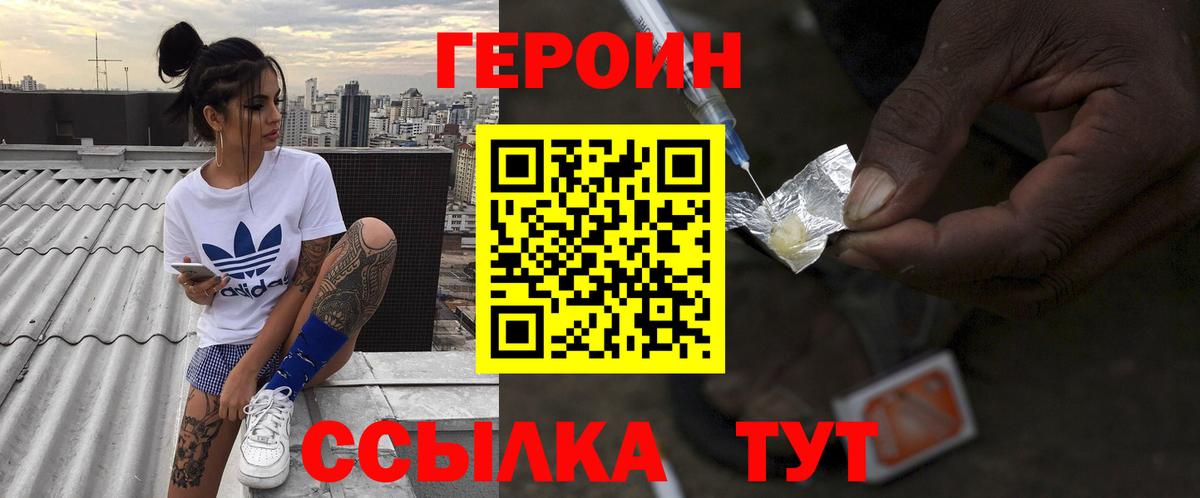 ГЕРОИН Афган Полевской