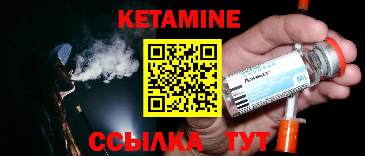 Полевской  Кетамин ketamine  Вход с VPN 
