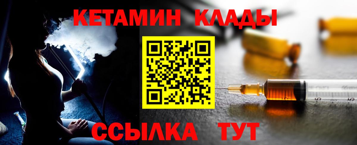 Кетамин VHQ Полевской