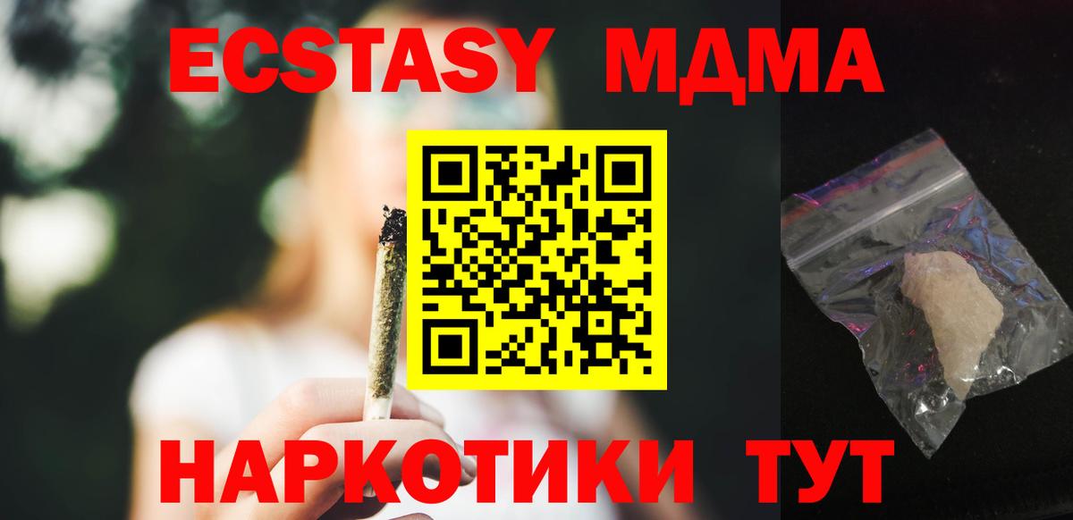 MDMA crystal Полевской