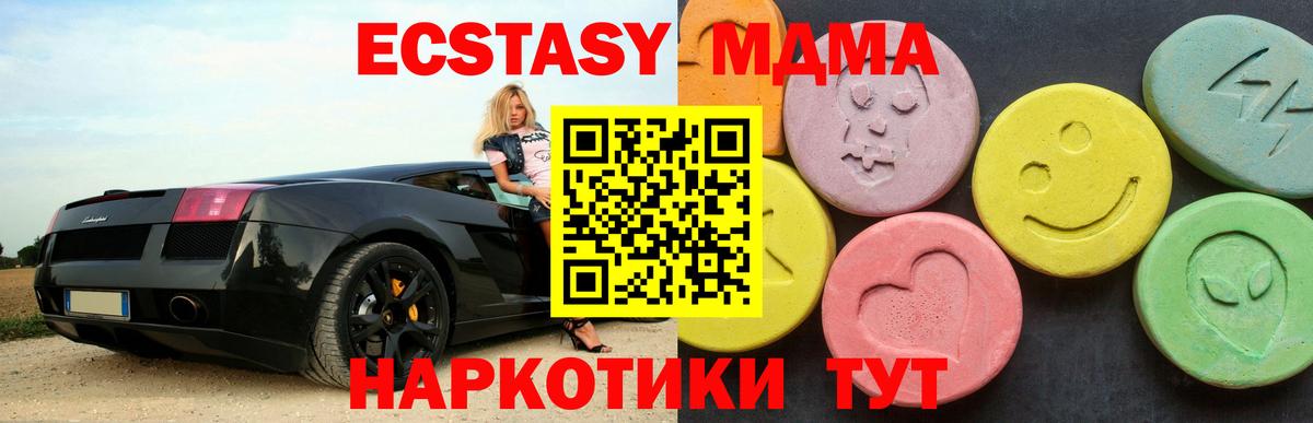 MDMA кристаллы  Вход с VPN  Полевской 