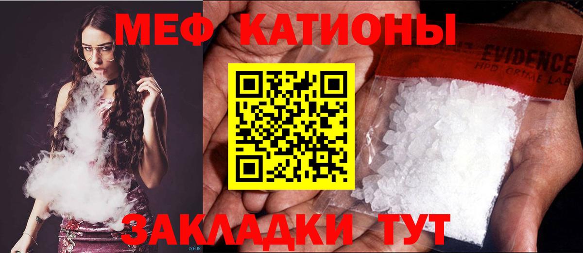 Меф мука Полевской