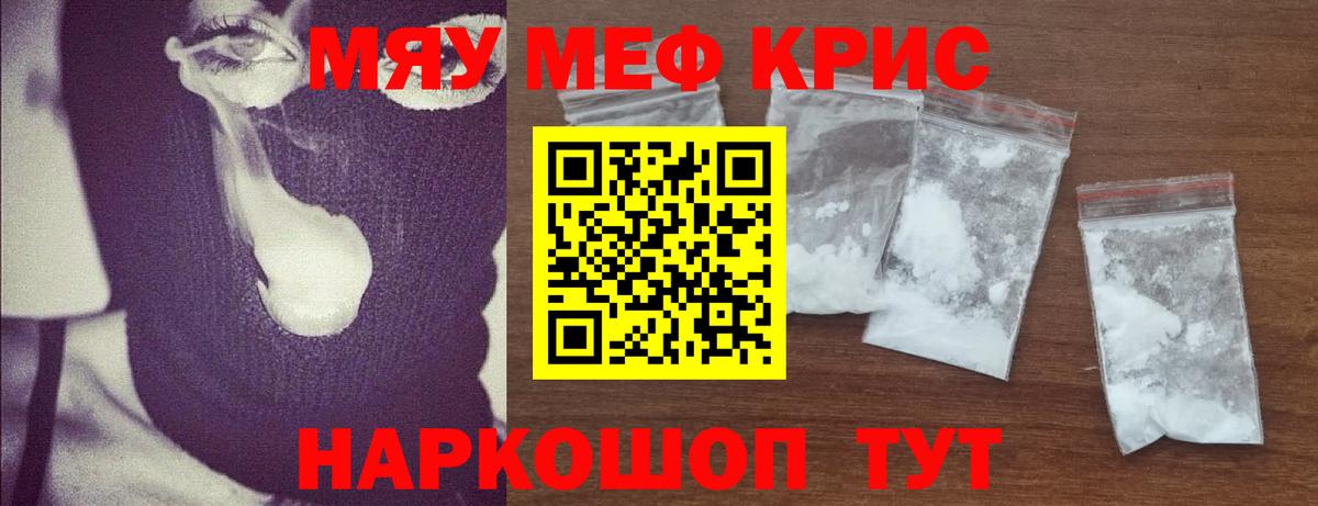 Полевской  Меф кристаллы  Мефедрон  МЕФ VHQ  Вход с VPN 