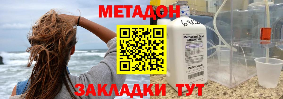 Полевской  МЕТАДОН мёд  Вход с VPN  МЕТАДОН мёд 
