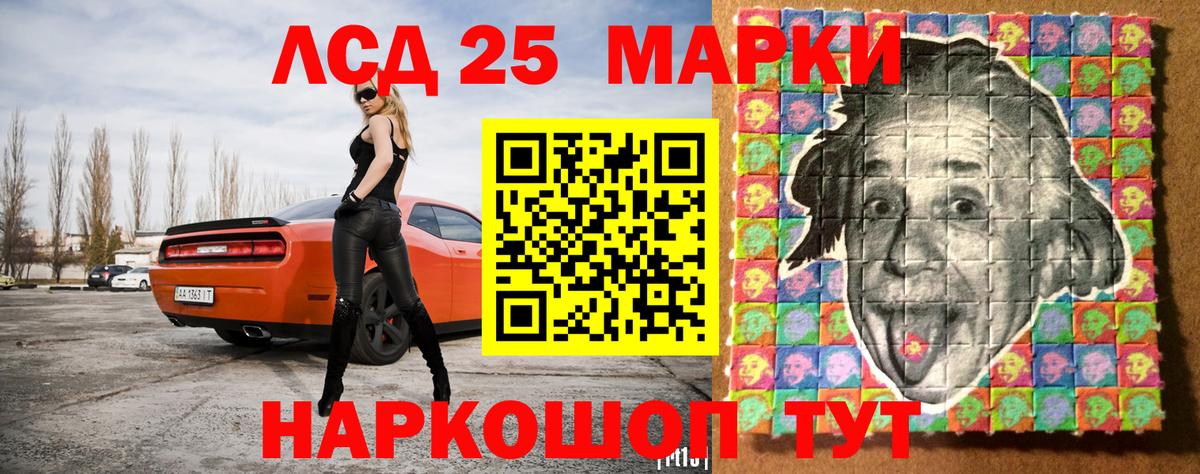 Наркотические марки 1,8мг Полевской